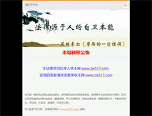 Tablet Screenshot of lsmdm.webnode.com