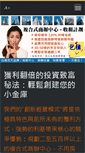 Mobile Screenshot of 101hot.webnode.tw