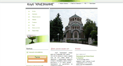 Desktop Screenshot of kraeznanie-pleven.webnode.com