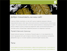 Tablet Screenshot of condestgastdi1971.webnode.ru