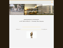 Tablet Screenshot of outihomir.webnode.com