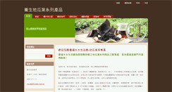 Desktop Screenshot of dgya.webnode.tw