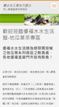 Mobile Screenshot of dgya.webnode.tw