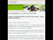 Tablet Screenshot of dgya.webnode.tw