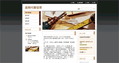 Desktop Screenshot of kmdkfp2.webnode.tw