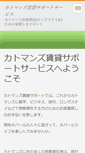 Mobile Screenshot of flat-kathmandu.webnode.jp