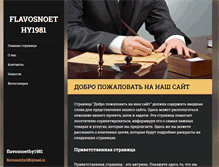 Tablet Screenshot of flavosnoethy1981.webnode.ru