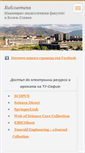 Mobile Screenshot of biblioteka-ipf-kolej-sliven.webnode.com