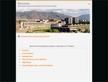Tablet Screenshot of biblioteka-ipf-kolej-sliven.webnode.com