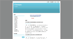 Desktop Screenshot of chemais.webnode.cn