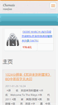 Mobile Screenshot of chemais.webnode.cn