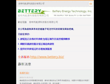 Tablet Screenshot of bettery68.webnode.com