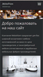 Mobile Screenshot of mebelvam.webnode.ru