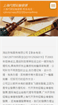 Mobile Screenshot of dkbejfp929.webnode.tw