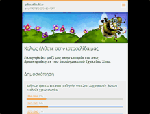 Tablet Screenshot of 2dimotikochios.webnode.gr
