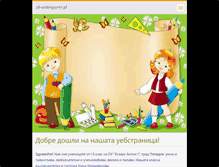 Tablet Screenshot of 1b-antimpurvi-pl.webnode.com