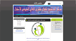 Desktop Screenshot of kamalshoukry.webnode.com