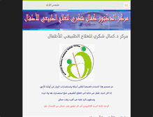 Tablet Screenshot of kamalshoukry.webnode.com
