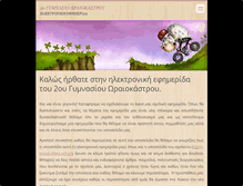 Tablet Screenshot of 2ogym-oraiokastrou.webnode.com