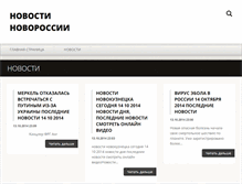 Tablet Screenshot of novosti-novorossii-segodnya.webnode.ru