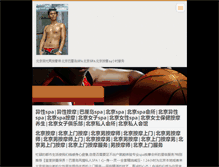 Tablet Screenshot of beijingspaanmo.webnode.com