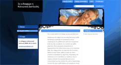 Desktop Screenshot of koinwnikhdiktywsh.webnode.gr