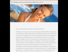 Tablet Screenshot of koinwnikhdiktywsh.webnode.gr