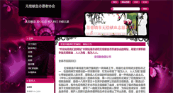 Desktop Screenshot of jdzwcxx.webnode.cn