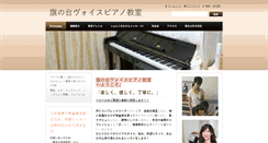 Desktop Screenshot of hoshi-music.webnode.jp