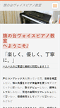 Mobile Screenshot of hoshi-music.webnode.jp