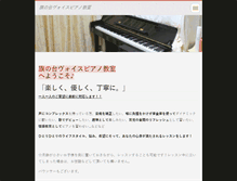 Tablet Screenshot of hoshi-music.webnode.jp