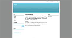 Desktop Screenshot of ly7.webnode.cn