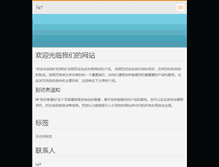 Tablet Screenshot of ly7.webnode.cn