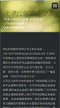 Mobile Screenshot of dkbejfp007.webnode.tw