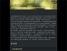 Tablet Screenshot of dkbejfp007.webnode.tw
