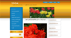 Desktop Screenshot of behsaziname.webnode.com