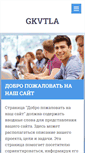Mobile Screenshot of gkvtla.webnode.ru