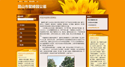 Desktop Screenshot of ksafy.webnode.cn