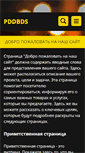 Mobile Screenshot of pddbds.webnode.ru