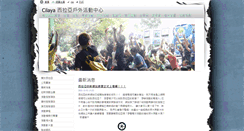 Desktop Screenshot of cilaya.webnode.tw