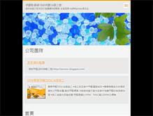 Tablet Screenshot of green999.webnode.cn