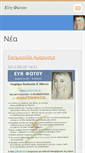 Mobile Screenshot of evifwtou.webnode.gr