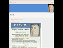 Tablet Screenshot of evifwtou.webnode.gr