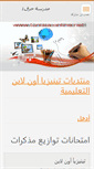 Mobile Screenshot of hazeg.webnode.com