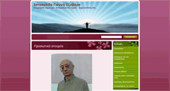Desktop Screenshot of istoselidatzavara.webnode.com