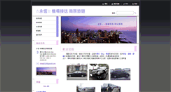 Desktop Screenshot of ming8518.webnode.tw