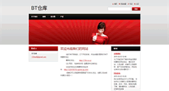 Desktop Screenshot of 17bt.webnode.cn