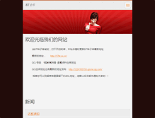 Tablet Screenshot of 17bt.webnode.cn