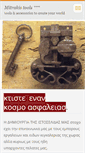 Mobile Screenshot of mitrakis.webnode.com