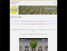 Tablet Screenshot of kivotos-org.webnode.com